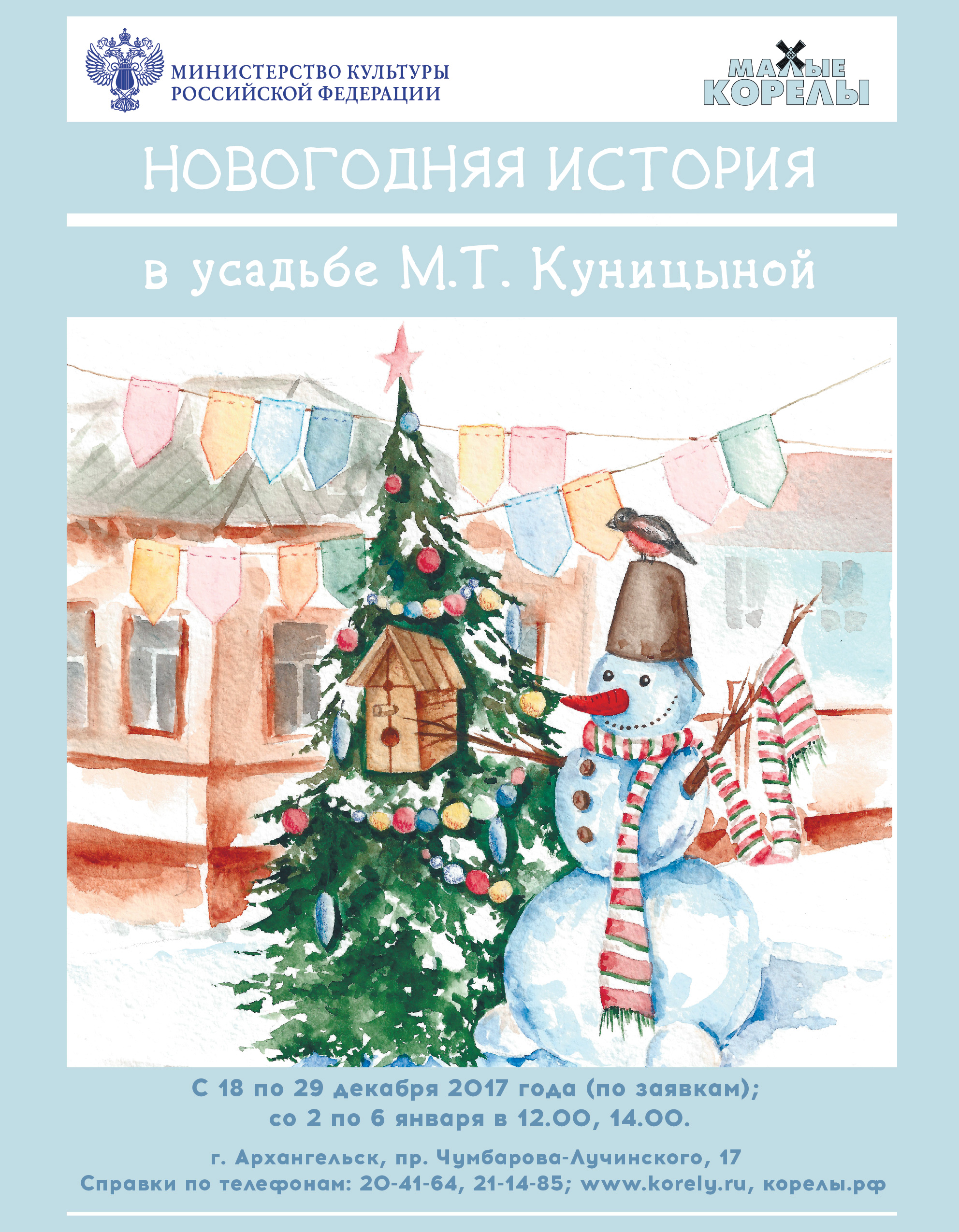 Новогодняя Программа 2 Новогодняя Программа 2