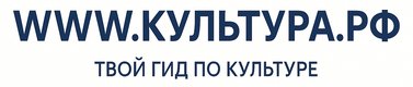 WWW.КУЛЬТУРА.РФ — твой гид по культуре