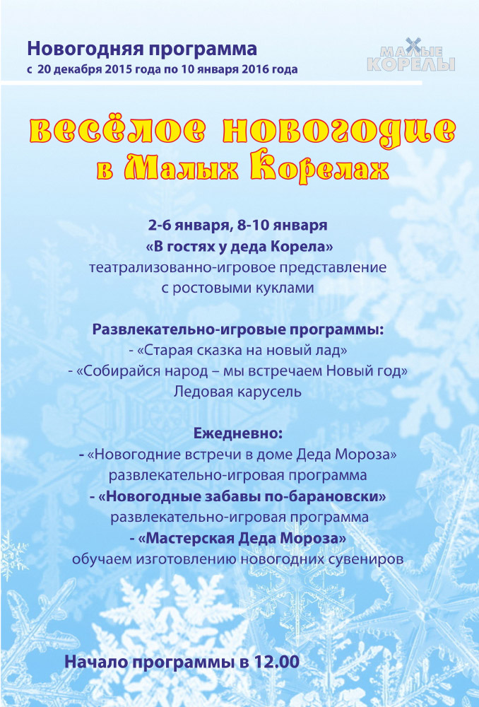 Новый Год В Музее 2015 Новый Год В Музее 2015