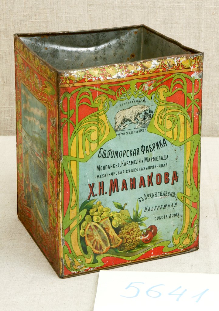 Банка для конфет, Конец XIX - начало XX в., Архангельская губерния, г. Архангельск