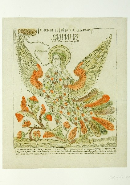Лубок "Райская птица называемая сирин", Конец XIX в. , Россия