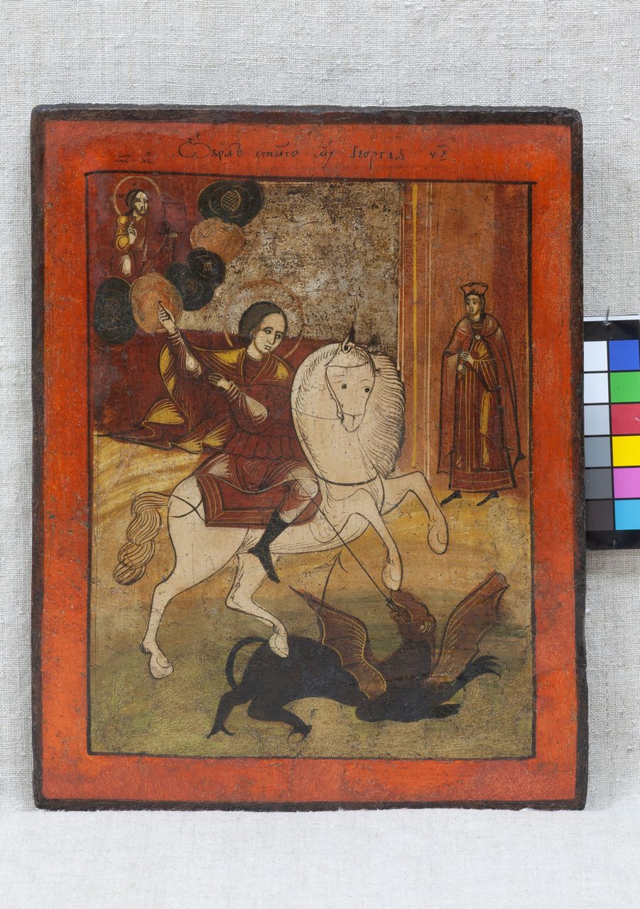 Икона "Чудо Георгия о змие", XIX в., Владимирские иконописные села (?)
